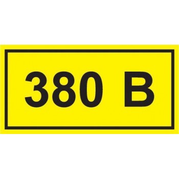 Символ "380В" 20х40 ИЭК YPC10-0380V-1-100