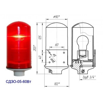 СДЗО-05-60Вт>10cd, тип «А», 220V AC, IP65 Источник света: Лампа накаливания 75W-100w-150w
